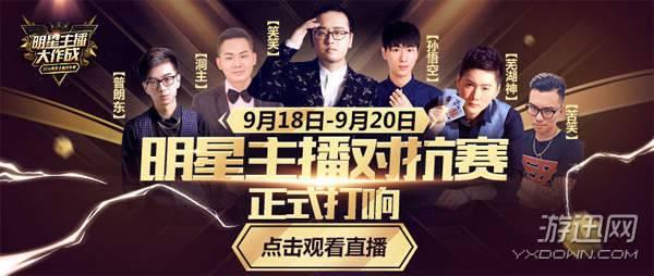 主播对抗赛_绝地求生2019中韩主播对抗赛结果