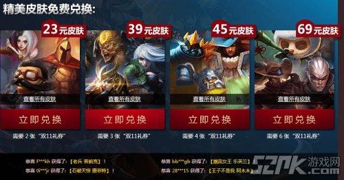 lol送皮肤活动_英雄联盟怎么领取免费皮肤