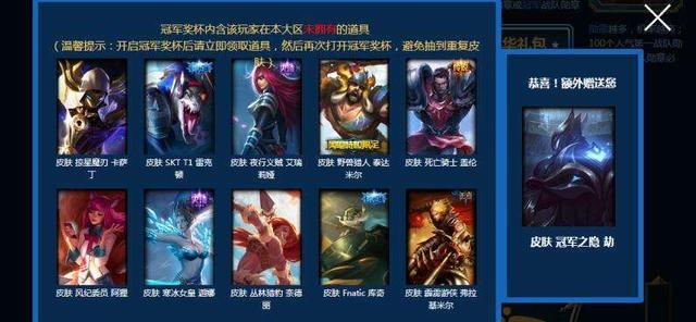 lol最新抽奖活动_LOL2019年冰雪节活动啥时候开始啊？