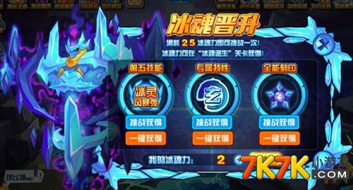 赛尔号玄冰怎么得_赛尔号玄冰怎么得
