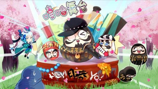 阴阳师音乐节_阴阳师音乐节活动持续多久