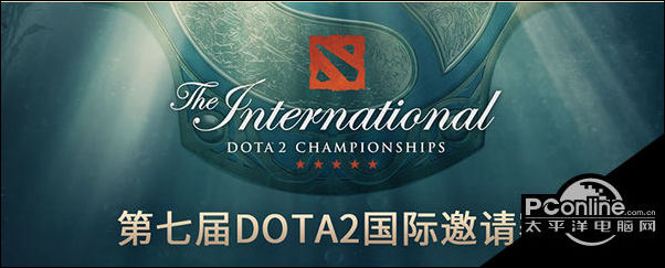 dota2ti7_dota2ti7中国队全输了吗