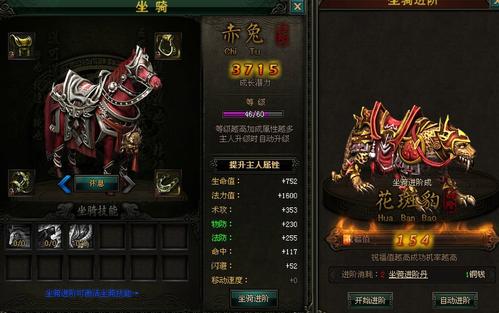 战龙三国坐骑进阶_战龙三国坐骑进阶攻略 高阶坐骑怎么升级