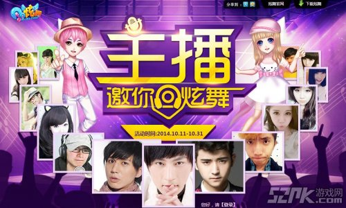 炫舞活动_炫舞有哪些活动
