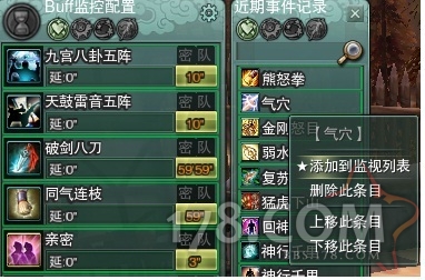 剑网3团队事件监控_剑网三团队事件监控怎么关？