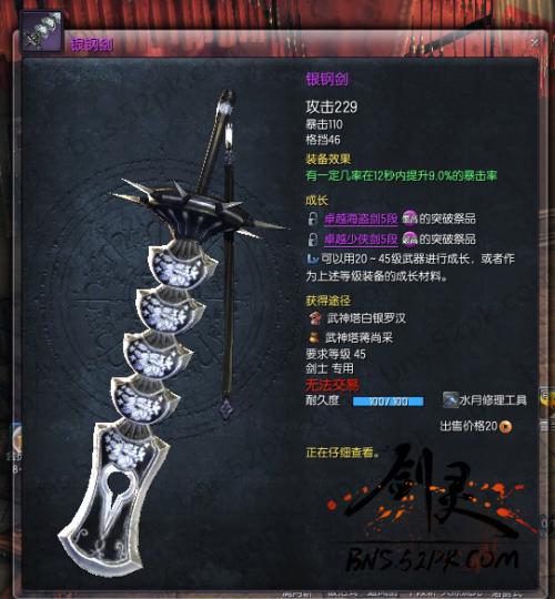 剑灵瘟疫剑_剑灵瘟疫剑怎么获得