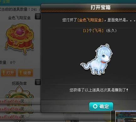 qq飞车飞马_QQ飞车飞马买什么可以开出来