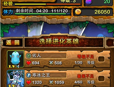 我叫mt英雄进化_我叫mt 哪些英雄能进化