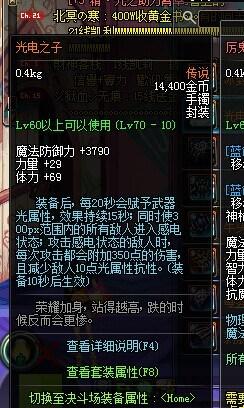dnf5周年纪念手镯_求解, dnf 5周年纪念的那个金手镯 全名叫啥玩意儿