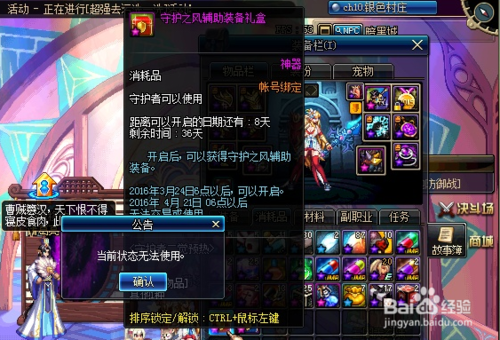 守护之风魔法石_DNF守护之风魔法石礼盒怎么获得打开有什么