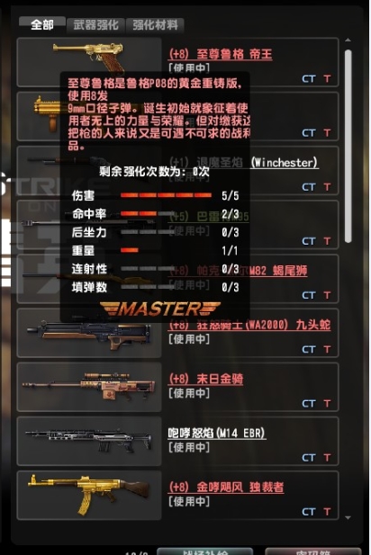 csol强化武器称号_CSOL强化武器称号有什么用或者有什么意义 csol强化武器称号_CSOL强化武器称号有什么用或者有什么意义