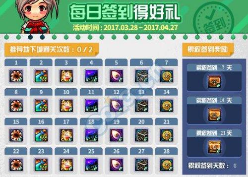 dnf活动签到_地下城每周签到,是周几可以