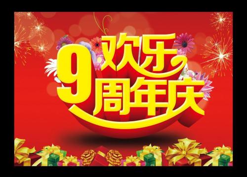 dnf9周年活动_DNF9周年活动内容,谁来简单解释具体时间,是不是只要24到27号站...