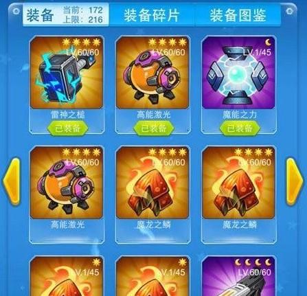 英雄联盟飞机出装_LOL飞机出装