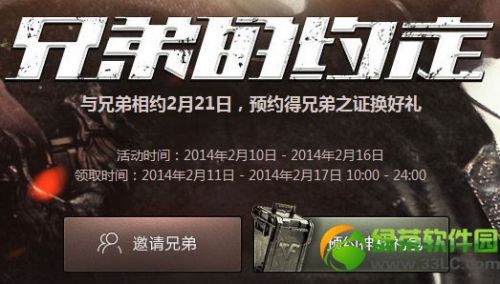 cf兄弟的约定网址_穿越火线兄弟的约定活动 约定完了在哪里领