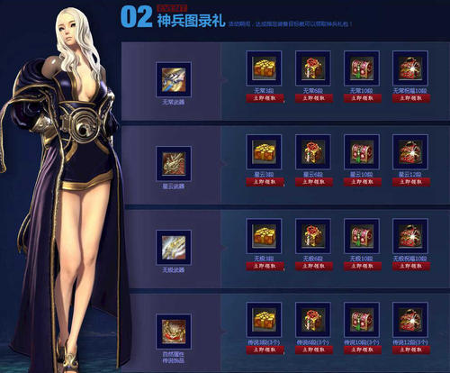 剑灵神兵图录_剑灵神兵图录条件