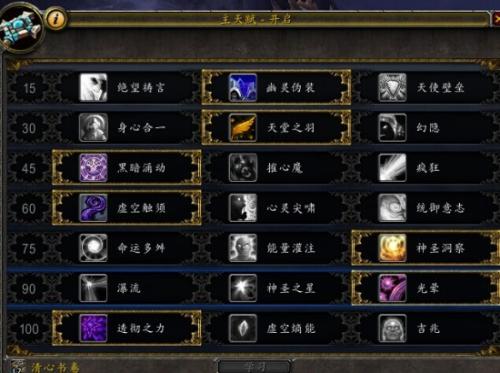 wow暗牧天赋_魔兽世界暗牧的天赋