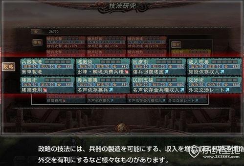 三国志12 技法所_三国志12技法所要多少个
