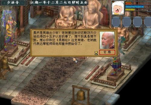 金庸群侠传3藏经阁_金庸群侠传3藏经阁那怎么跳不高啊