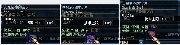 dnf光属性强化宝珠_DNF光属性强化卡片光属性强化宝珠有哪些
