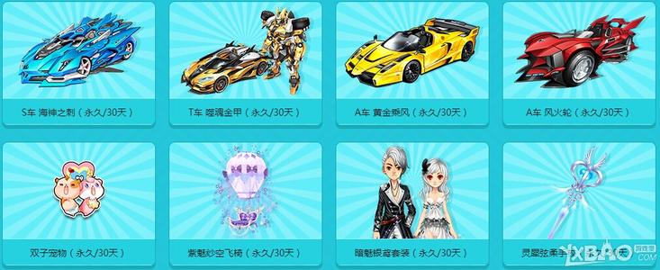 qq飞车砸蛋_《QQ飞车》砸蛋会出什么道具？