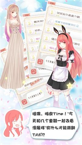 暖暖换装物语攻略_暖暖的换装物语的攻略