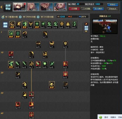 驭剑士刷图加点_dnf驭剑士怎么样加刷图技能点？