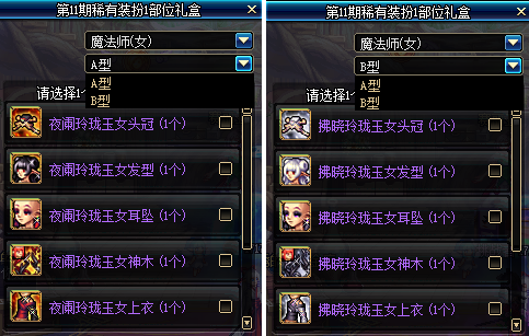 dnf6 19活动_DNF6月19日活动
