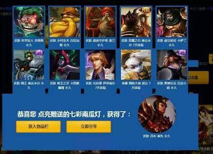 英雄联盟抽奖皮肤_现在LOL哪里可以抽皮肤