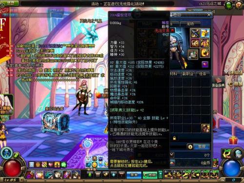 dnf2014盛世狂欢_DNF 2014盛世狂欢的 称号怎么做 的？
