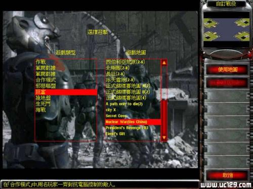 红警2兵临城下4秘籍_跪求红警兵临城下4秘籍