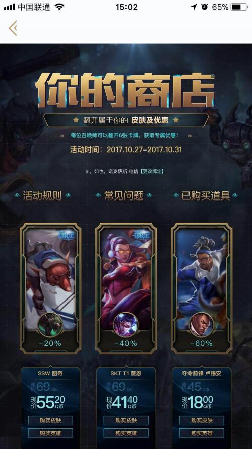 英雄联盟你的商店_lol你的商店地址