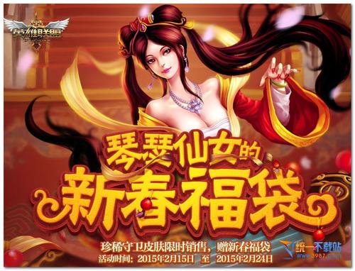 lol新年活动_英雄联盟金猪闹新春什么时候结束
