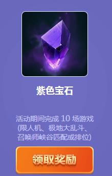 lol开学活动_lol开学季活动地址 lol开学季奖励怎么领