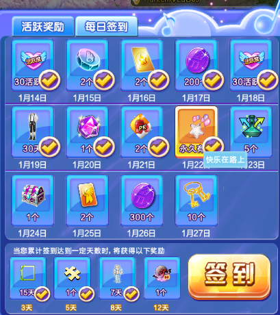 qq炫舞签到_qq炫舞到哪里签到