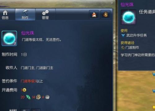 剑灵仙光珠_剑灵仙光珠有什么用