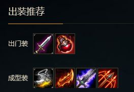 lol深渊巨口出装_英雄联盟深渊巨口出装