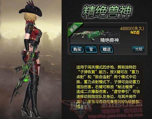 精绝兽神_逆战精绝兽神怎么样 精绝兽神优缺点评析