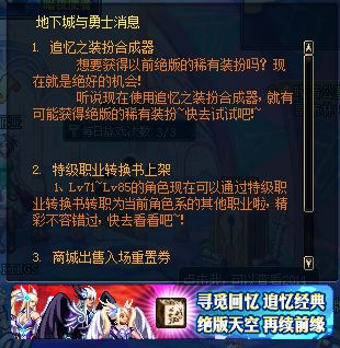 dnf体验服最新更新_DNF体验服更新了,国服还有多久？