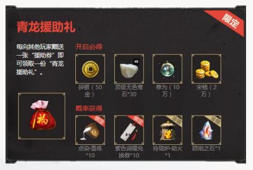 天刀青龙秘宝_天刀青龙秘宝东西抽奖是随机给吗