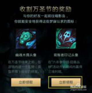 lol万圣节头像_lol万圣节头像的活动
