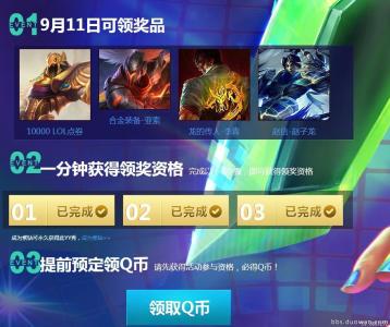 lol 抽奖_LOL抽奖怎么抽啊？
