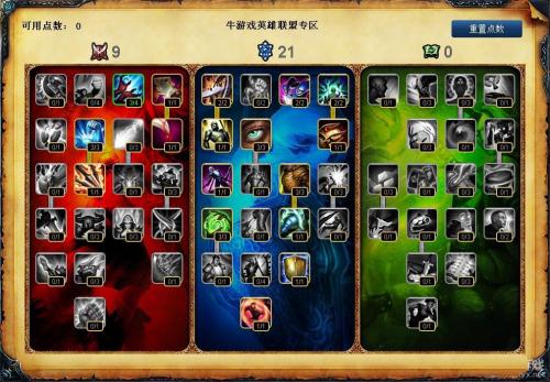 s4新天赋加点_求lol英雄联盟S4天赋加点图？
