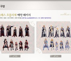 dnf2014年春节礼包_地下城2014春节套会出什么时装？价位多少？求图 求真相