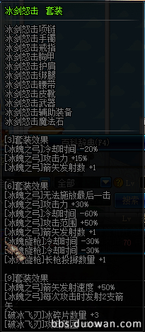 冰洁师带什么武器_DNF冰结师用什么武器？