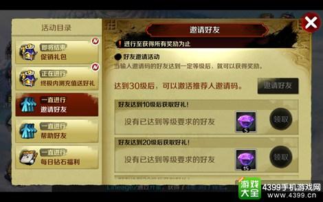 剑灵邀请好友_剑灵怎么邀请好友