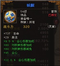 斗战神妖眼任务_斗战神妖眼任务全部过程是什么？