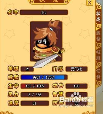 q宠神器传说_q宠神器传说中所有怪的经验