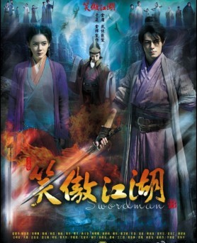 笑傲江湖逍遥怎么样_笑傲江湖现在这个版本逍遥咋样,和别的职业相比