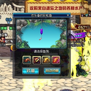 dnf钓鱼方法_dnf钓鱼活动攻略2017用哪个钓划算